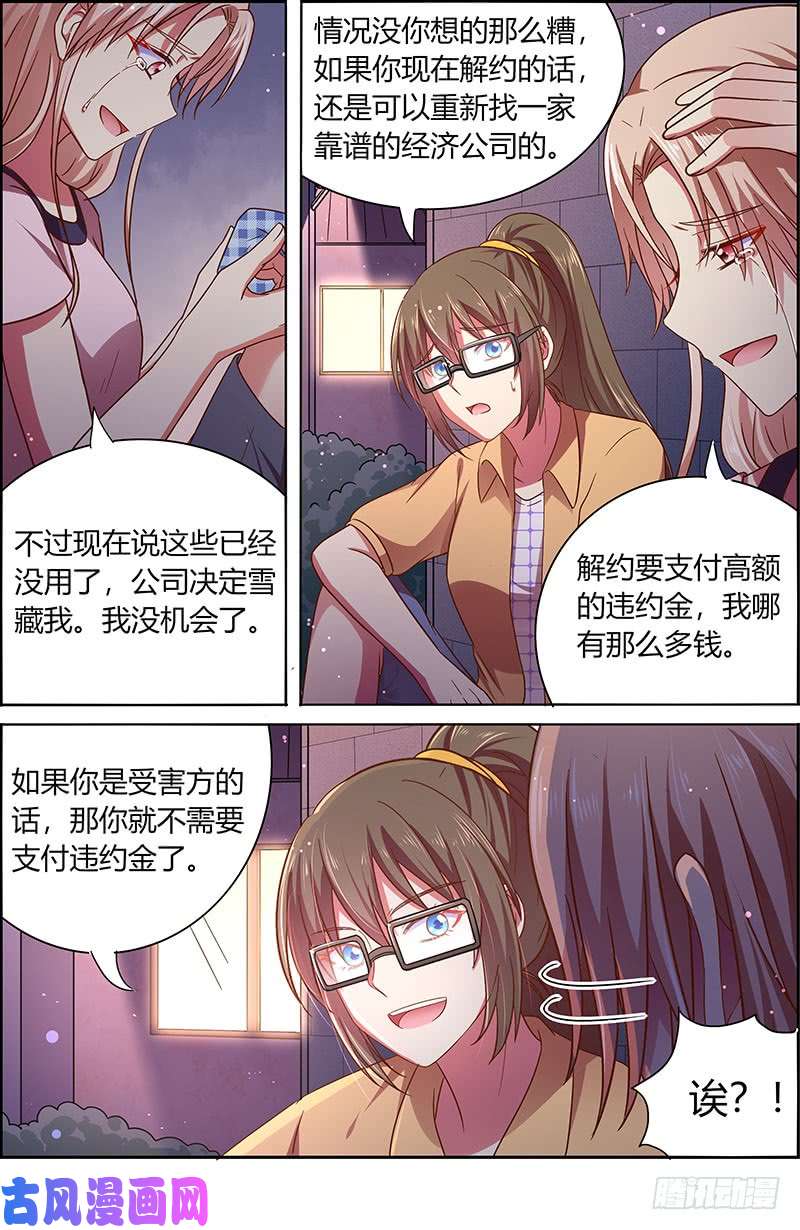 今天开始做明星微光破晓（08）