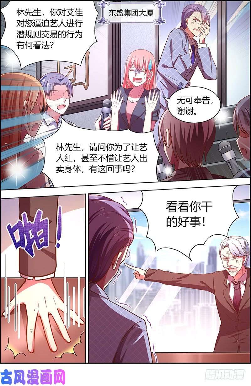 今天开始做明星微光破晓（08）