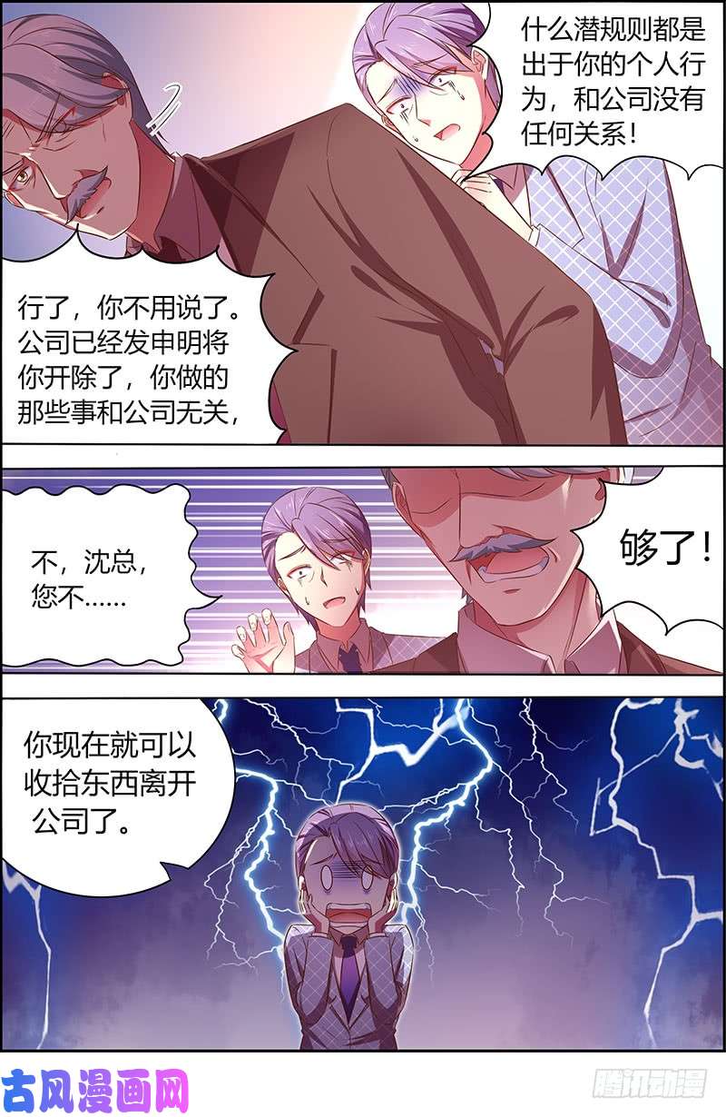 今天开始做明星微光破晓（08）