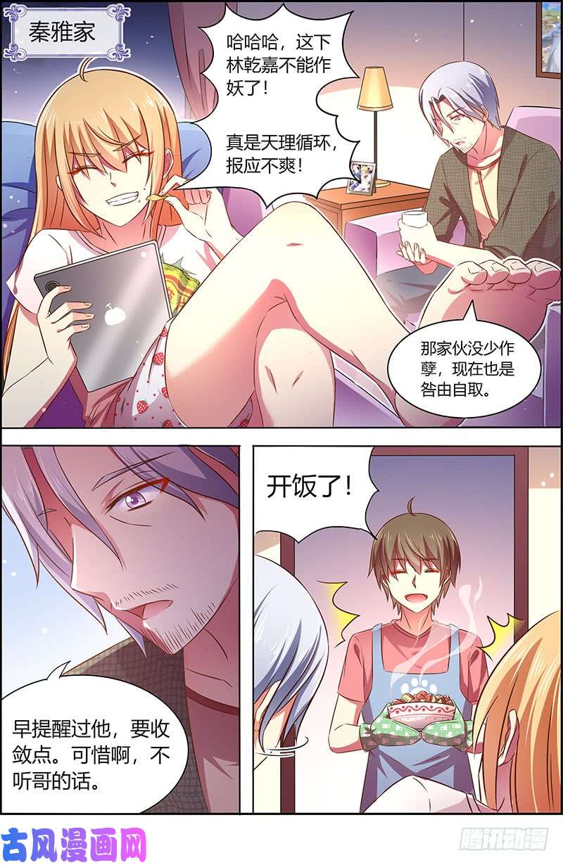 今天开始做明星微光破晓（08）