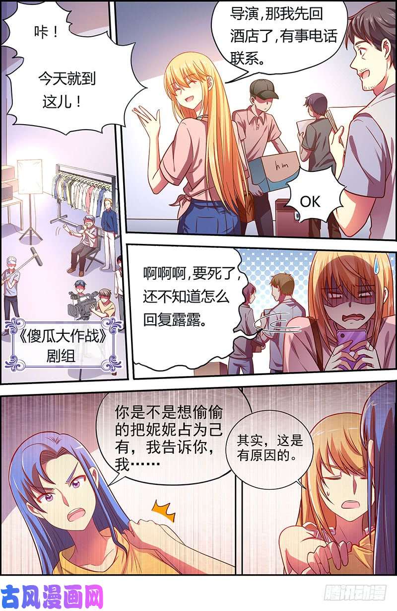 今天开始做明星微光破晓（09）