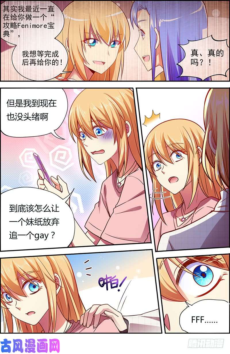 今天开始做明星微光破晓（09）
