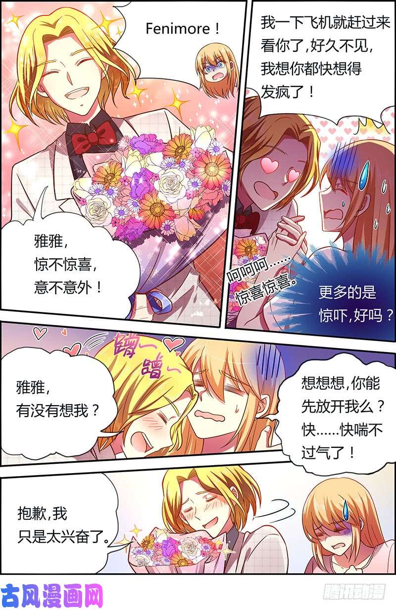 今天开始做明星微光破晓（09）