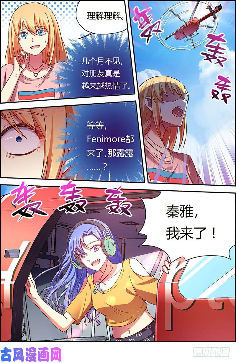 今天开始做明星微光破晓（09）