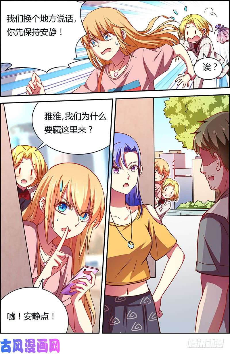 今天开始做明星微光破晓（09）