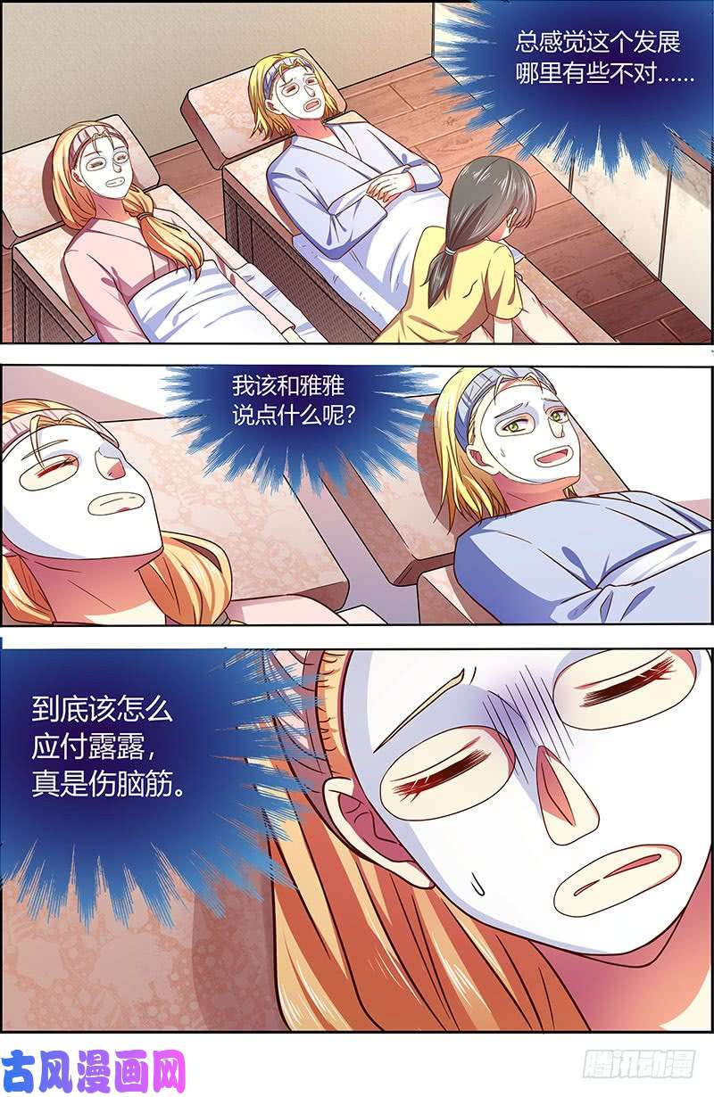 今天开始做明星微光破晓（10）