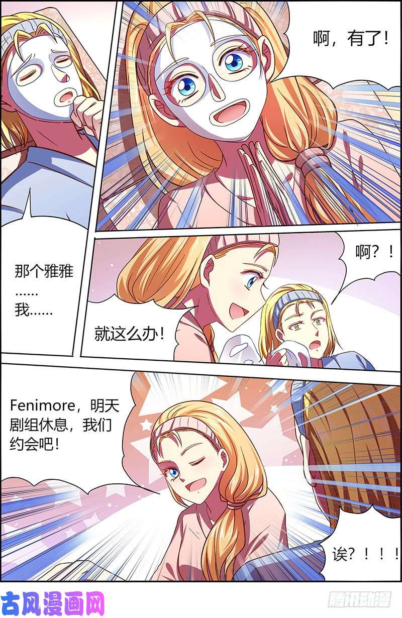 今天开始做明星微光破晓（10）