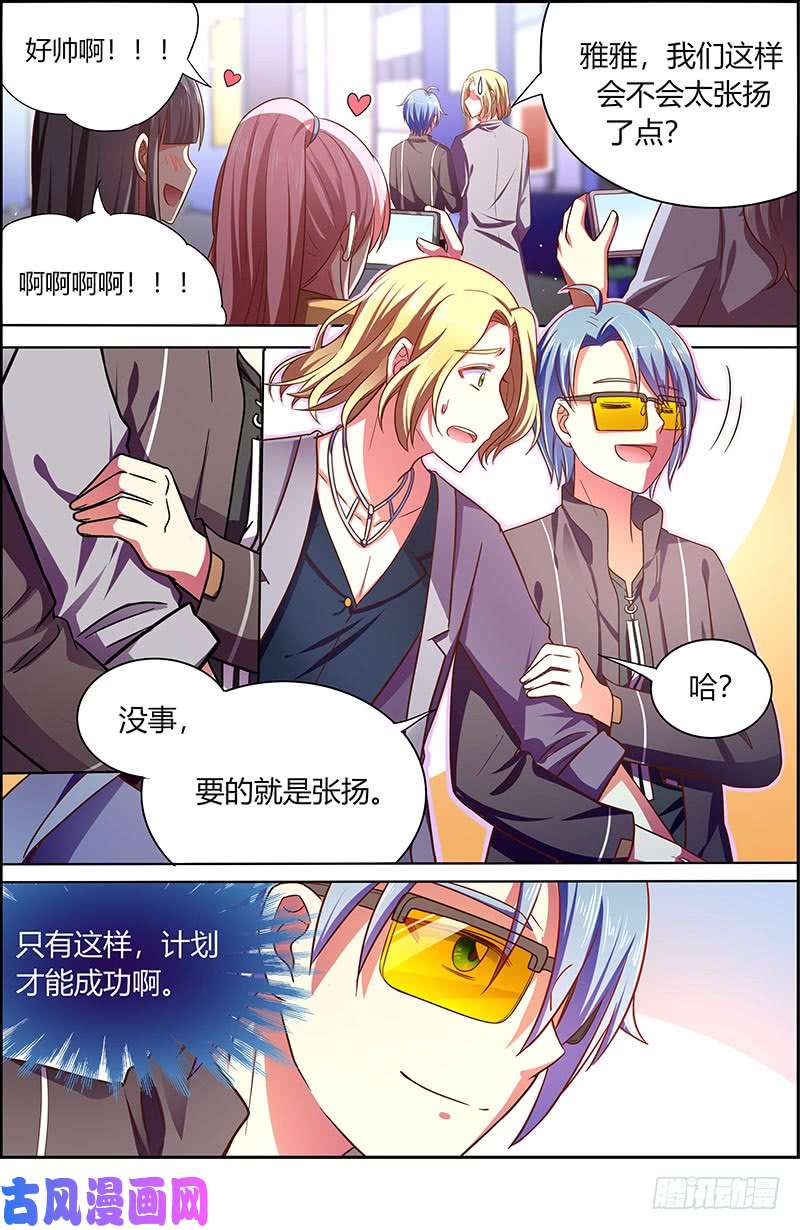 今天开始做明星微光破晓（10）