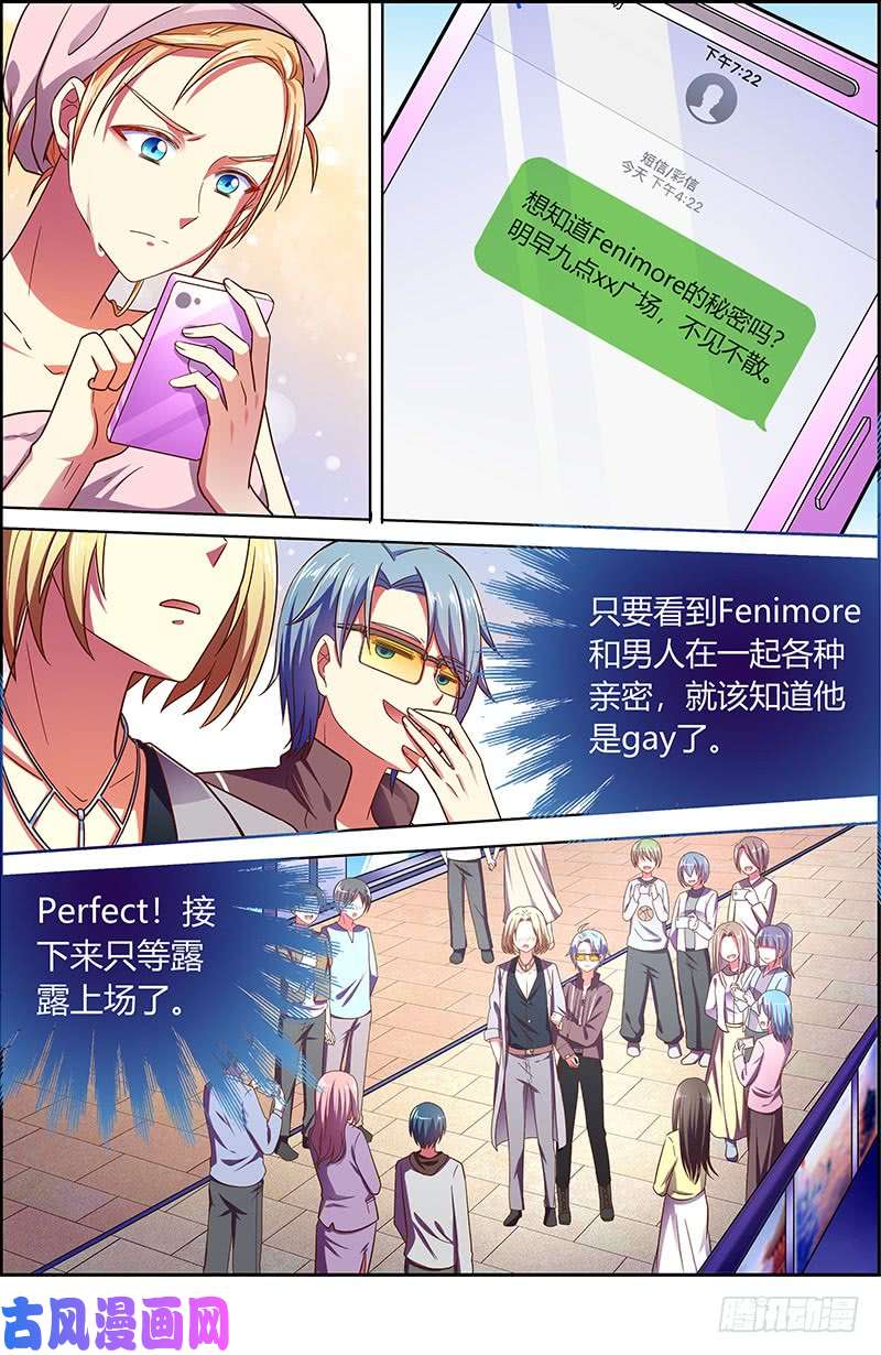 今天开始做明星微光破晓（10）