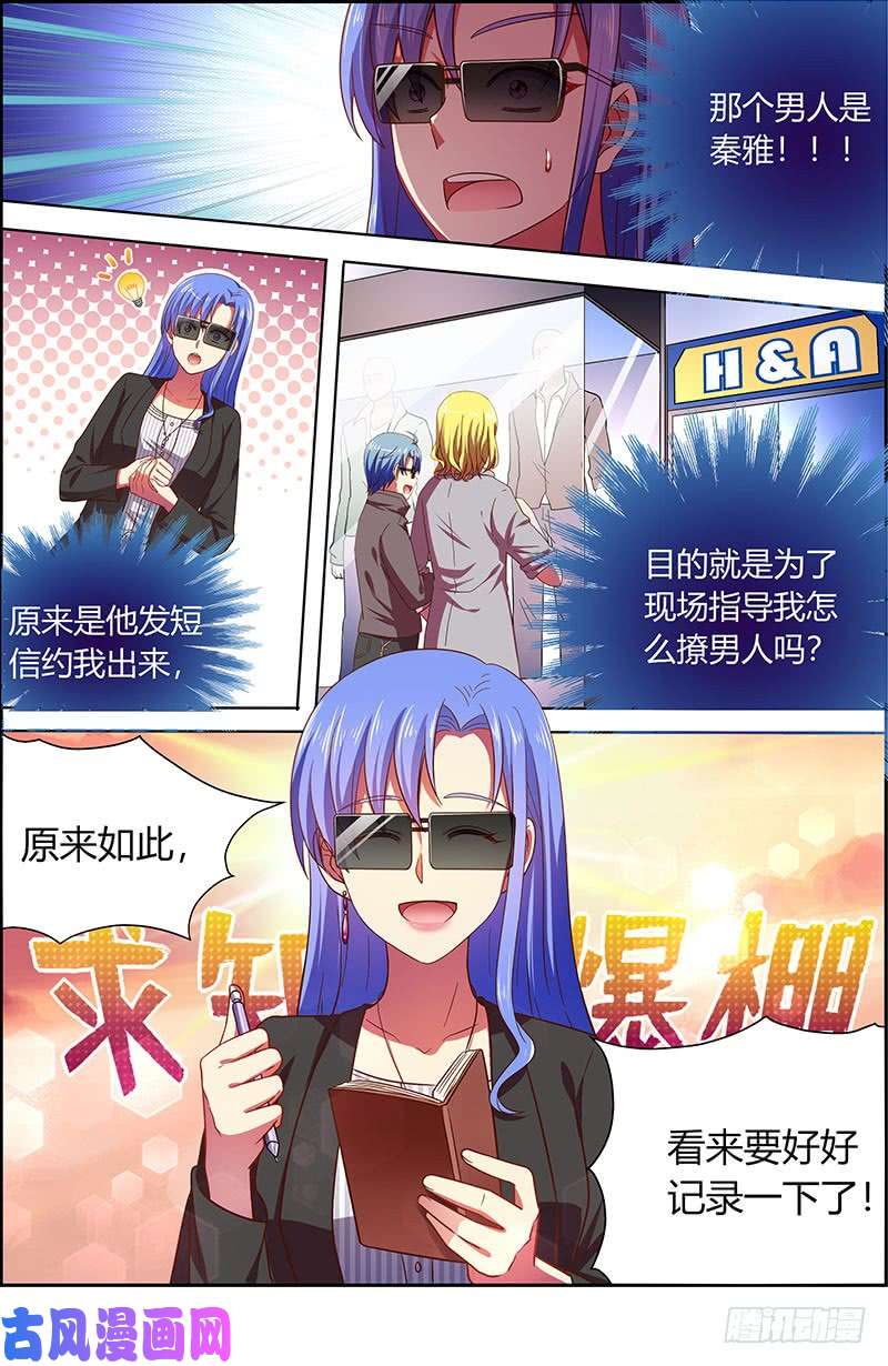 今天开始做明星微光破晓（10）