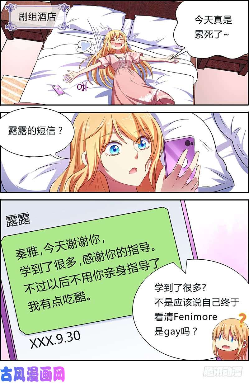 今天开始做明星微光破晓（11）