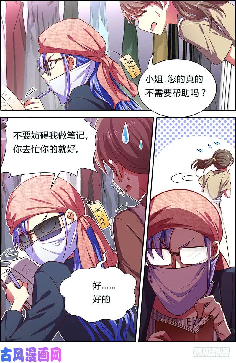 今天开始做明星微光破晓（11）