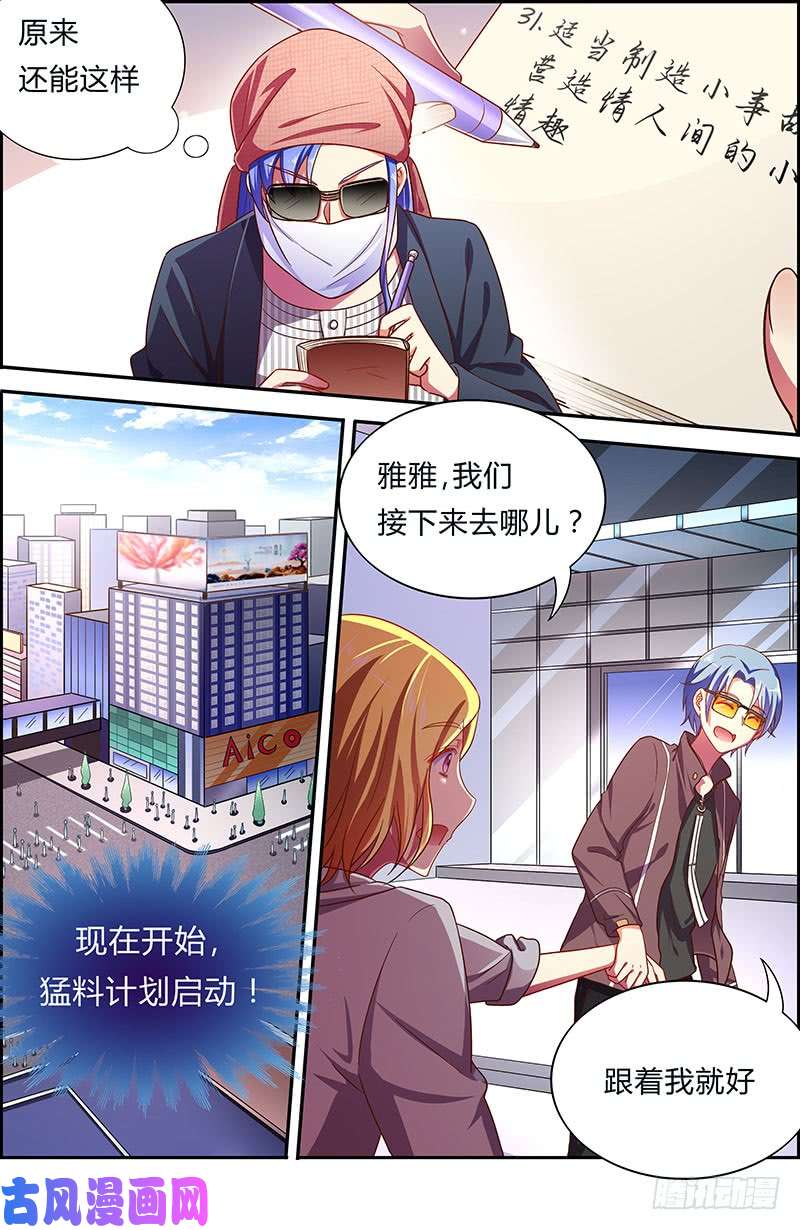 今天开始做明星微光破晓（11）
