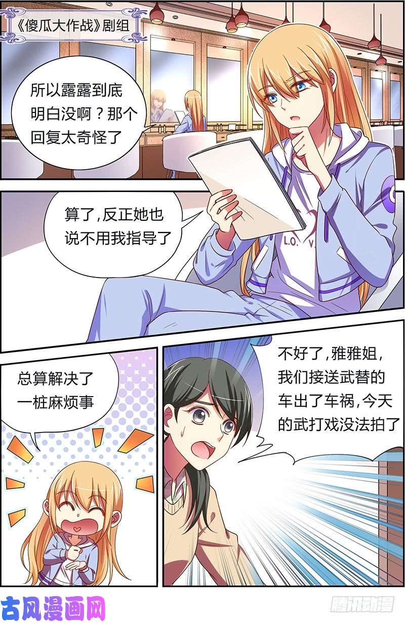 今天开始做明星微光破晓（12）