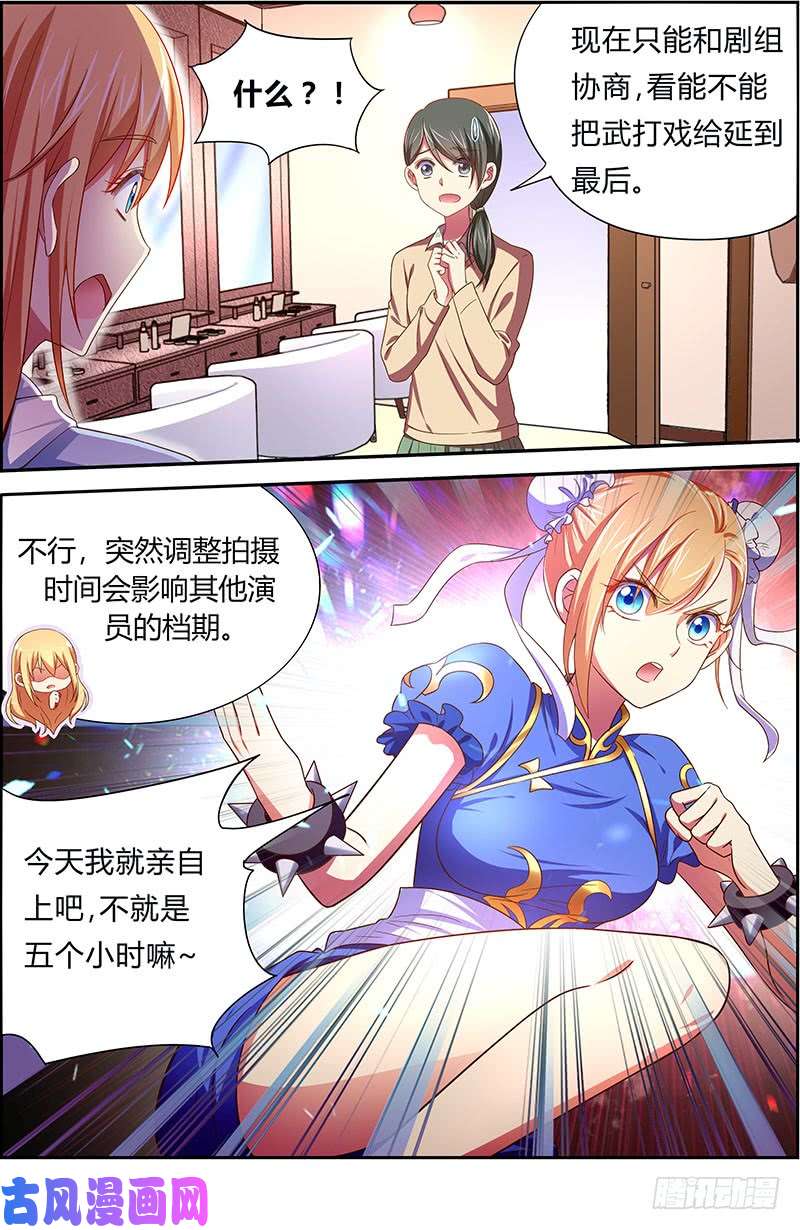 今天开始做明星微光破晓（12）