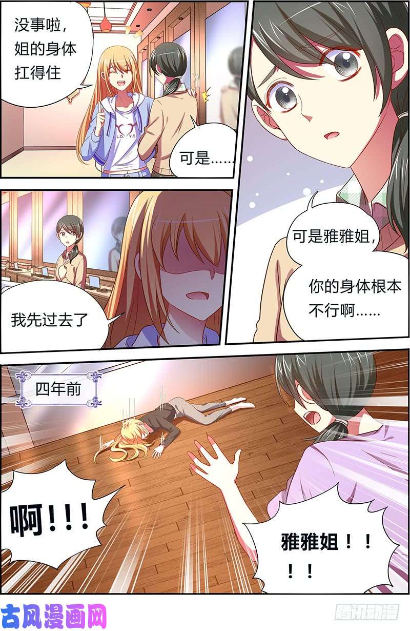 今天开始做明星微光破晓（12）