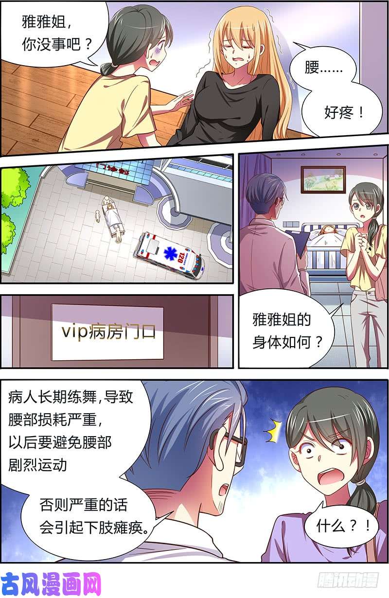 今天开始做明星微光破晓（12）