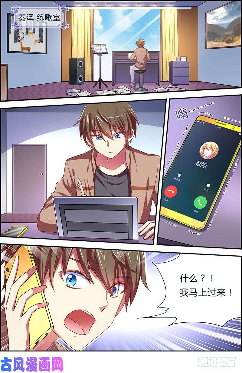 今天开始做明星微光破晓（12）