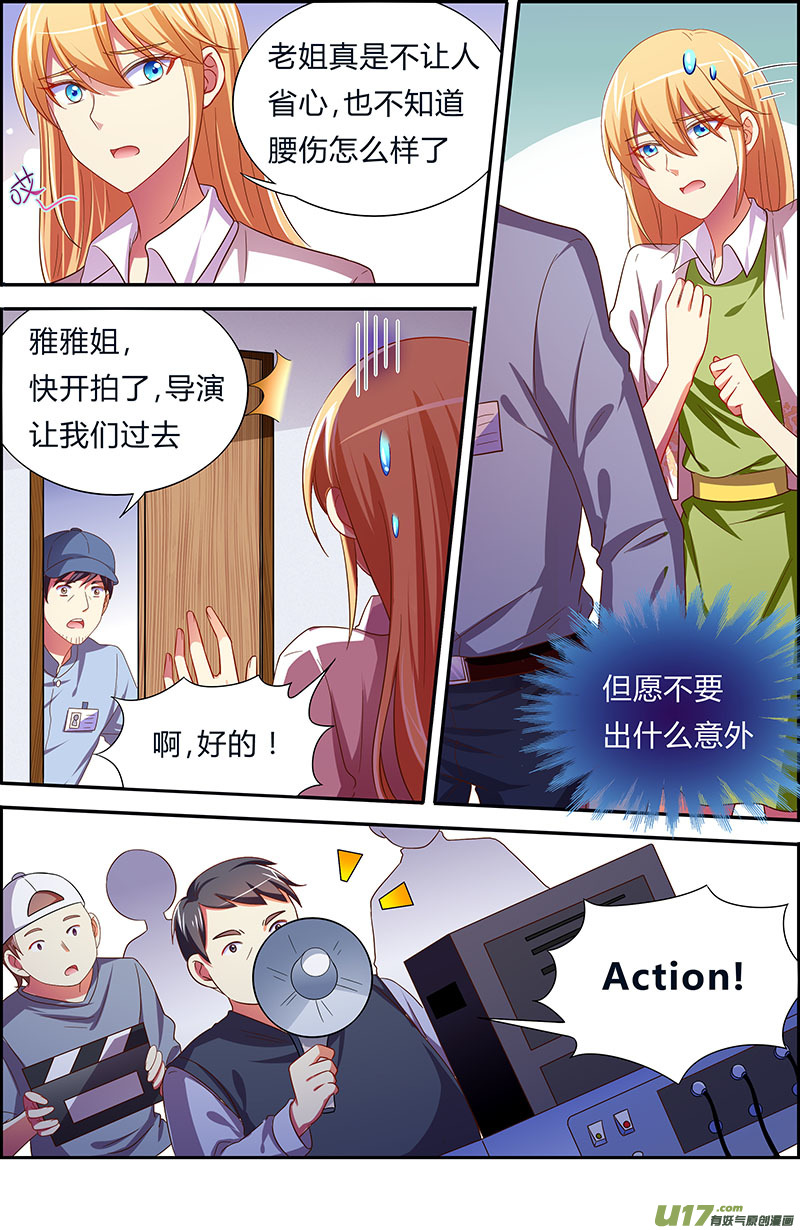 今天开始做明星微光破晓（13）