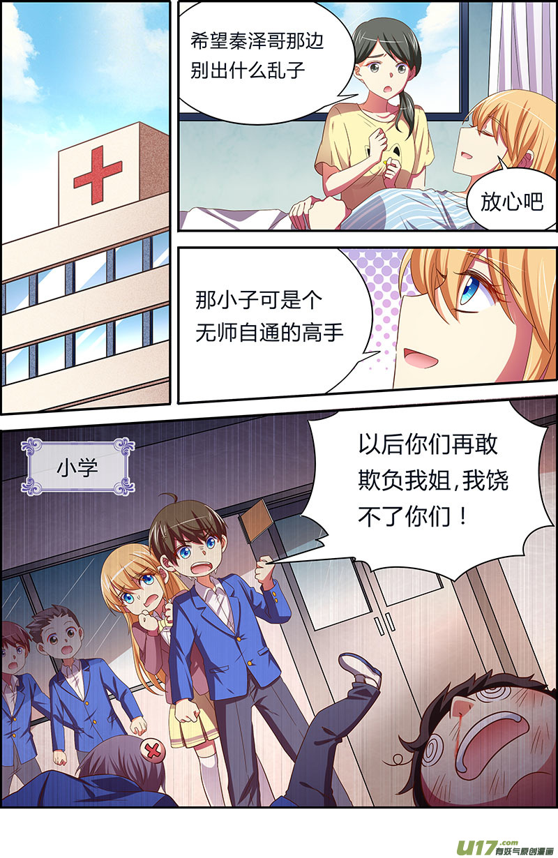 今天开始做明星微光破晓（13）