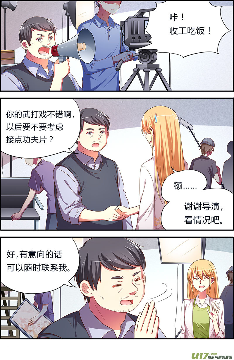 今天开始做明星微光破晓（13）