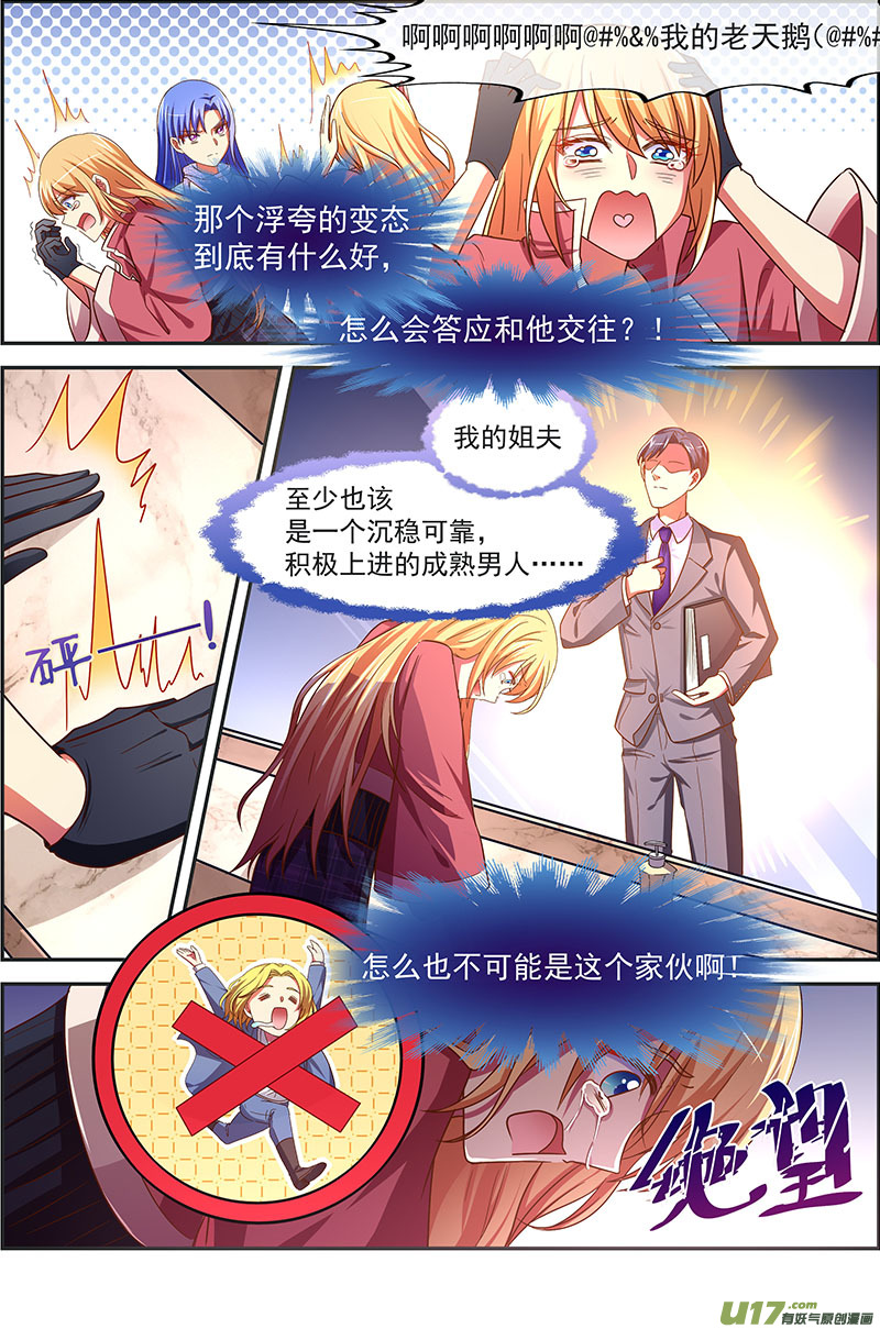 今天开始做明星微光破晓（14）