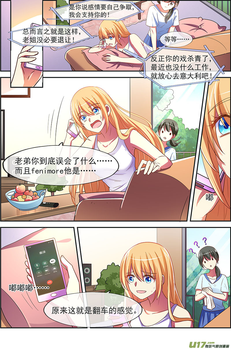今天开始做明星微光破晓（14）