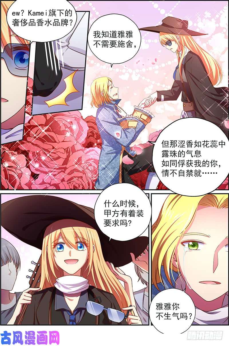 今天开始做明星微光破晓（15）