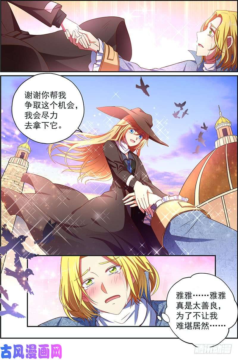 今天开始做明星微光破晓（15）
