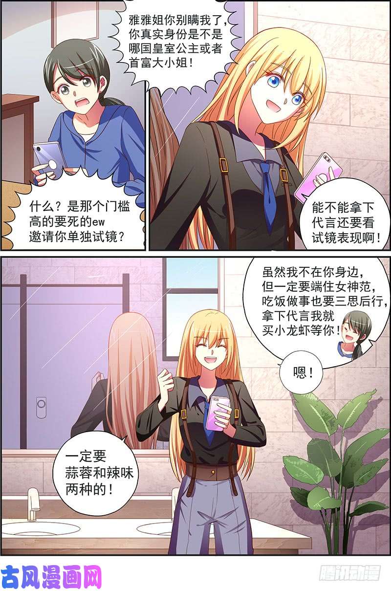 今天开始做明星微光破晓（15）