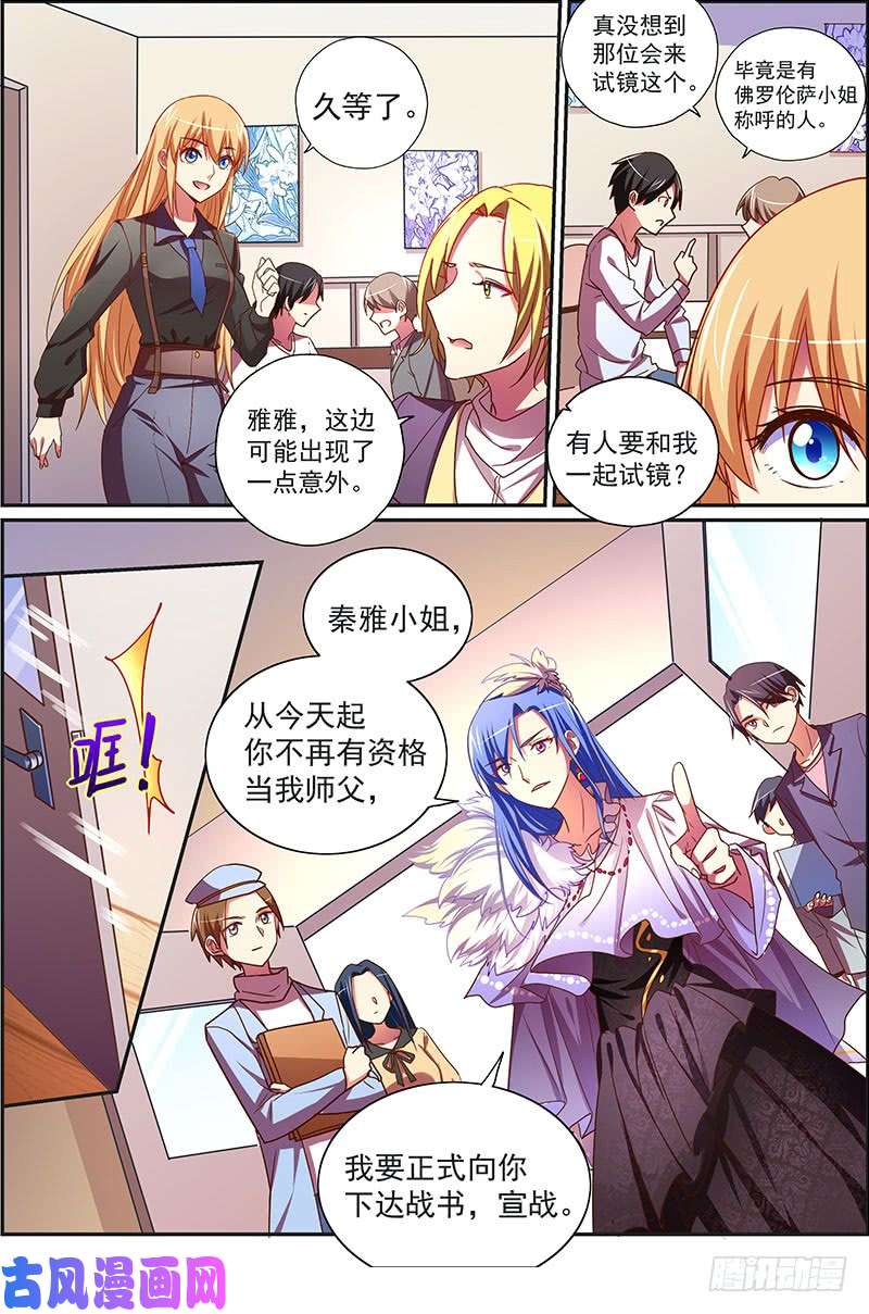 今天开始做明星微光破晓（15）