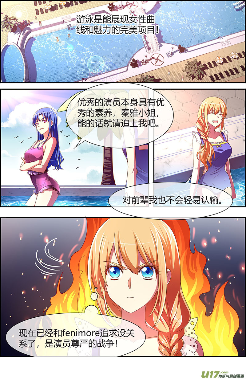 今天开始做明星荆棘玫瑰（01）