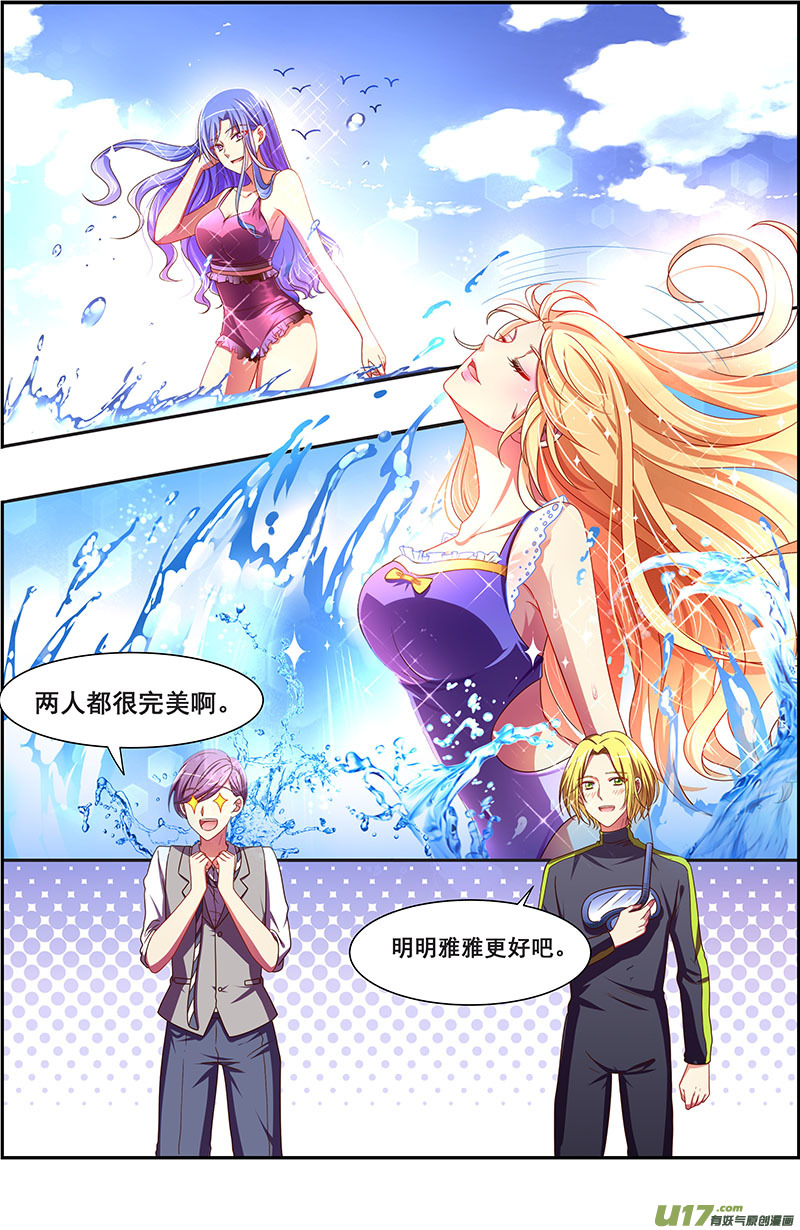 今天开始做明星荆棘玫瑰（01）