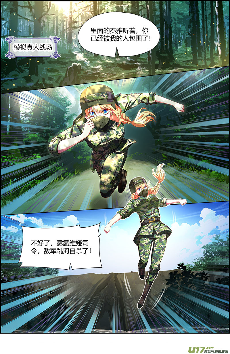 今天开始做明星荆棘玫瑰（01）