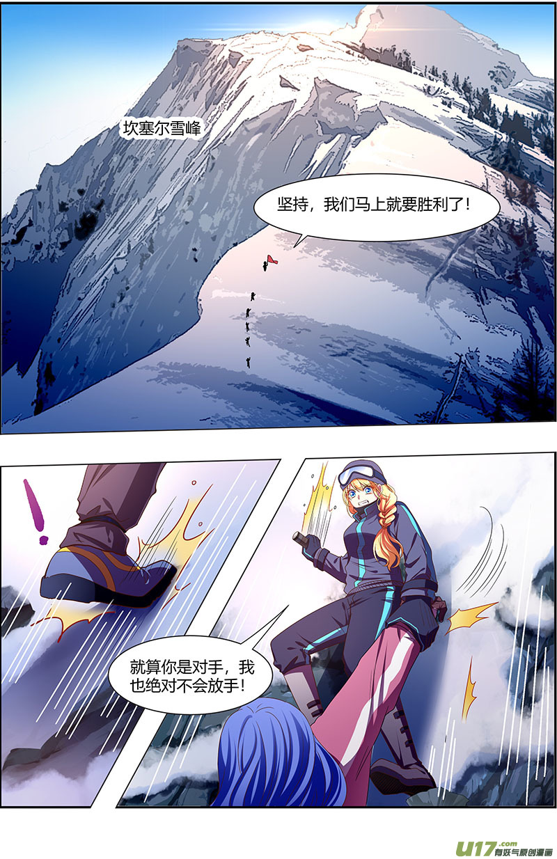 今天开始做明星荆棘玫瑰（01）