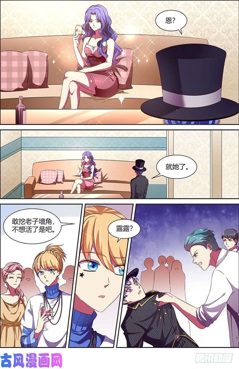 今天开始做明星荆棘玫瑰（02）