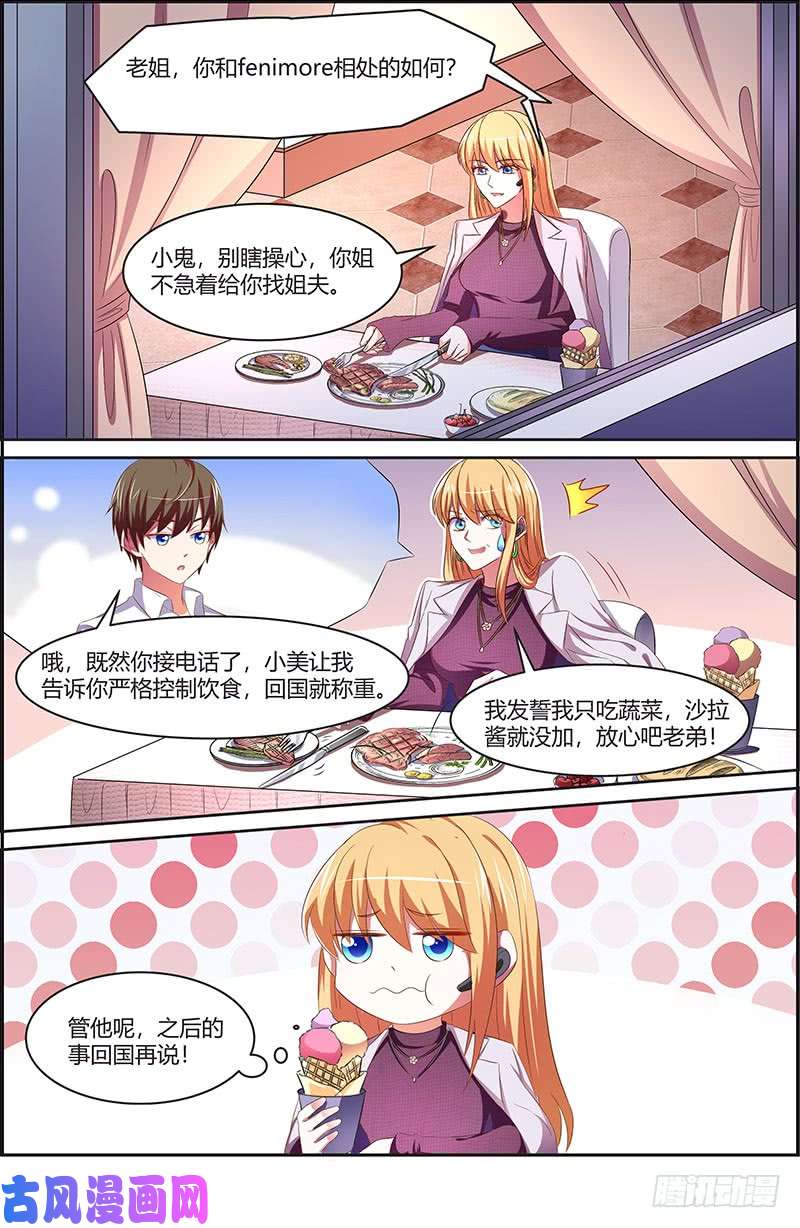 今天开始做明星荆棘玫瑰（03）