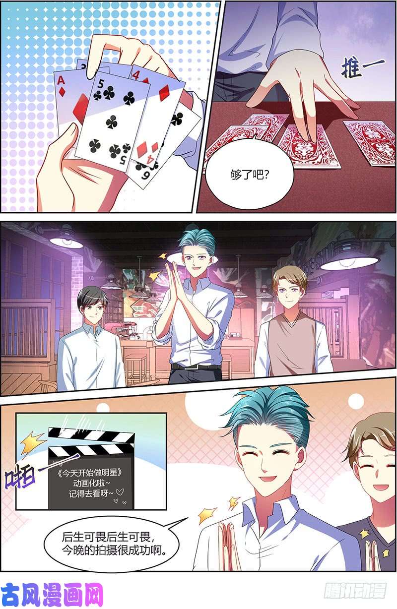 今天开始做明星荆棘玫瑰（03）