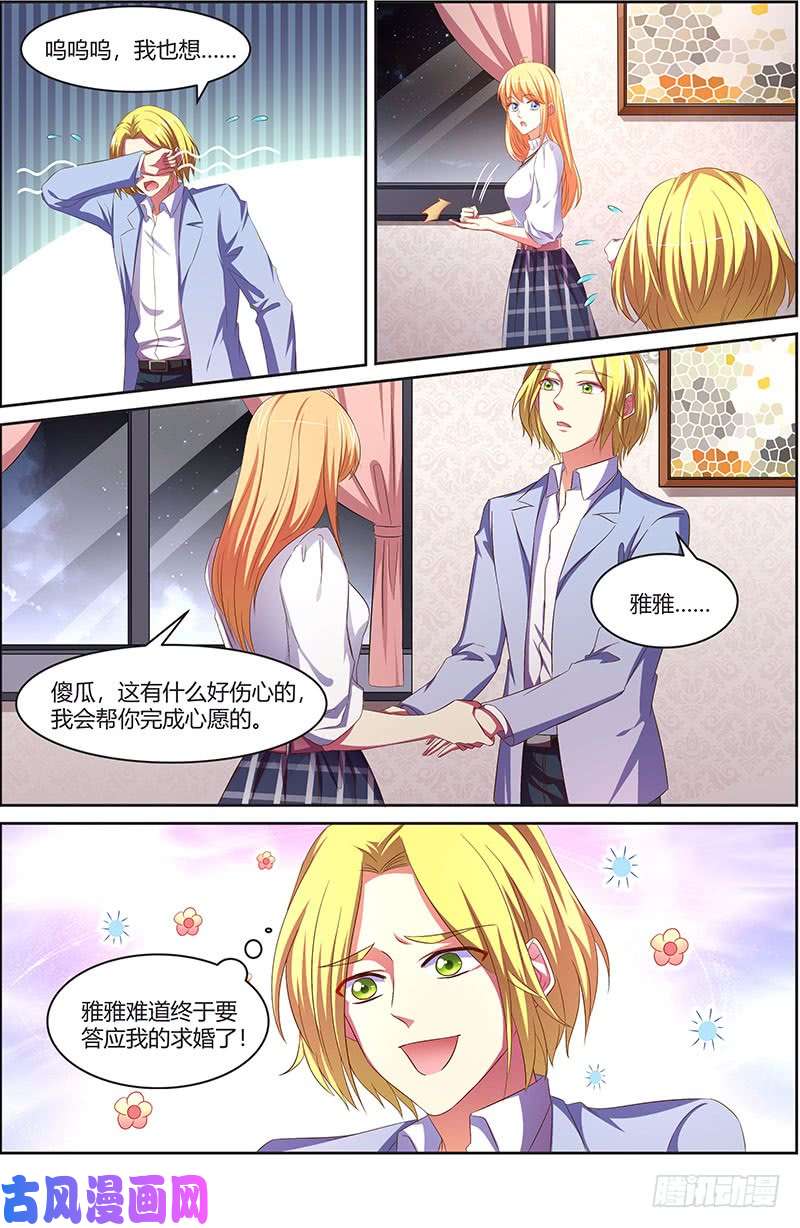 今天开始做明星荆棘玫瑰（03）