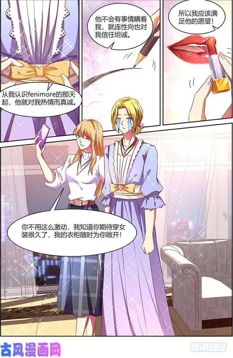 今天开始做明星荆棘玫瑰（03）