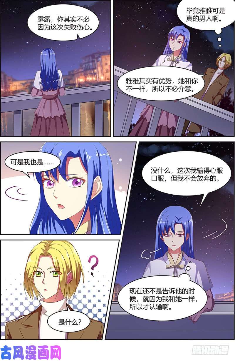 今天开始做明星荆棘玫瑰（03）