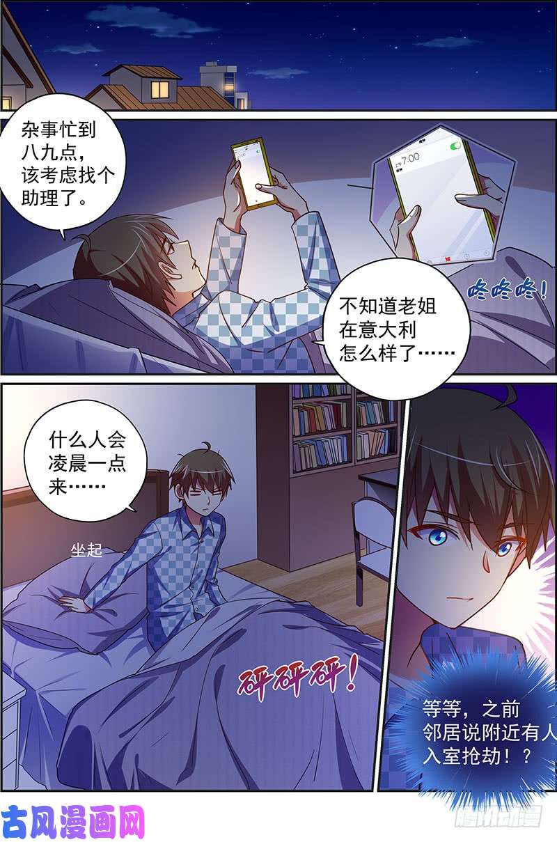 今天开始做明星荆棘玫瑰（04）
