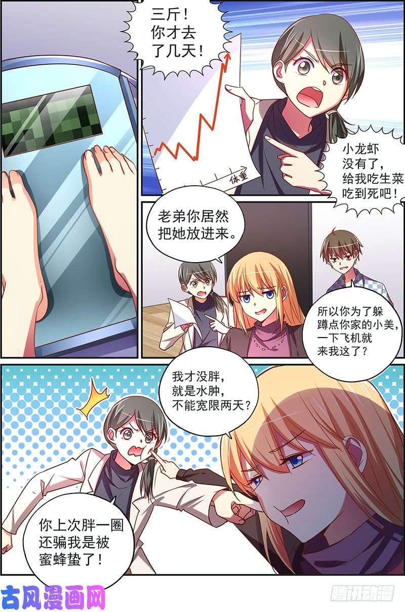 今天开始做明星荆棘玫瑰（04）
