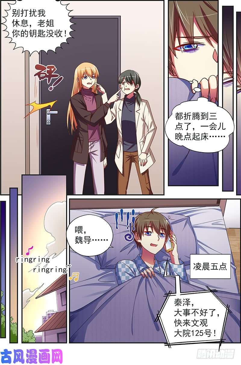 今天开始做明星荆棘玫瑰（04）