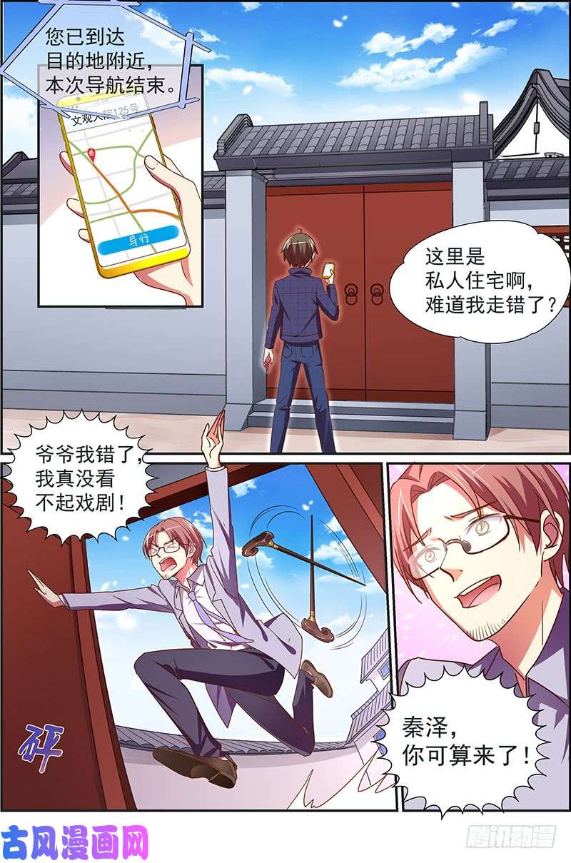 今天开始做明星荆棘玫瑰（04）