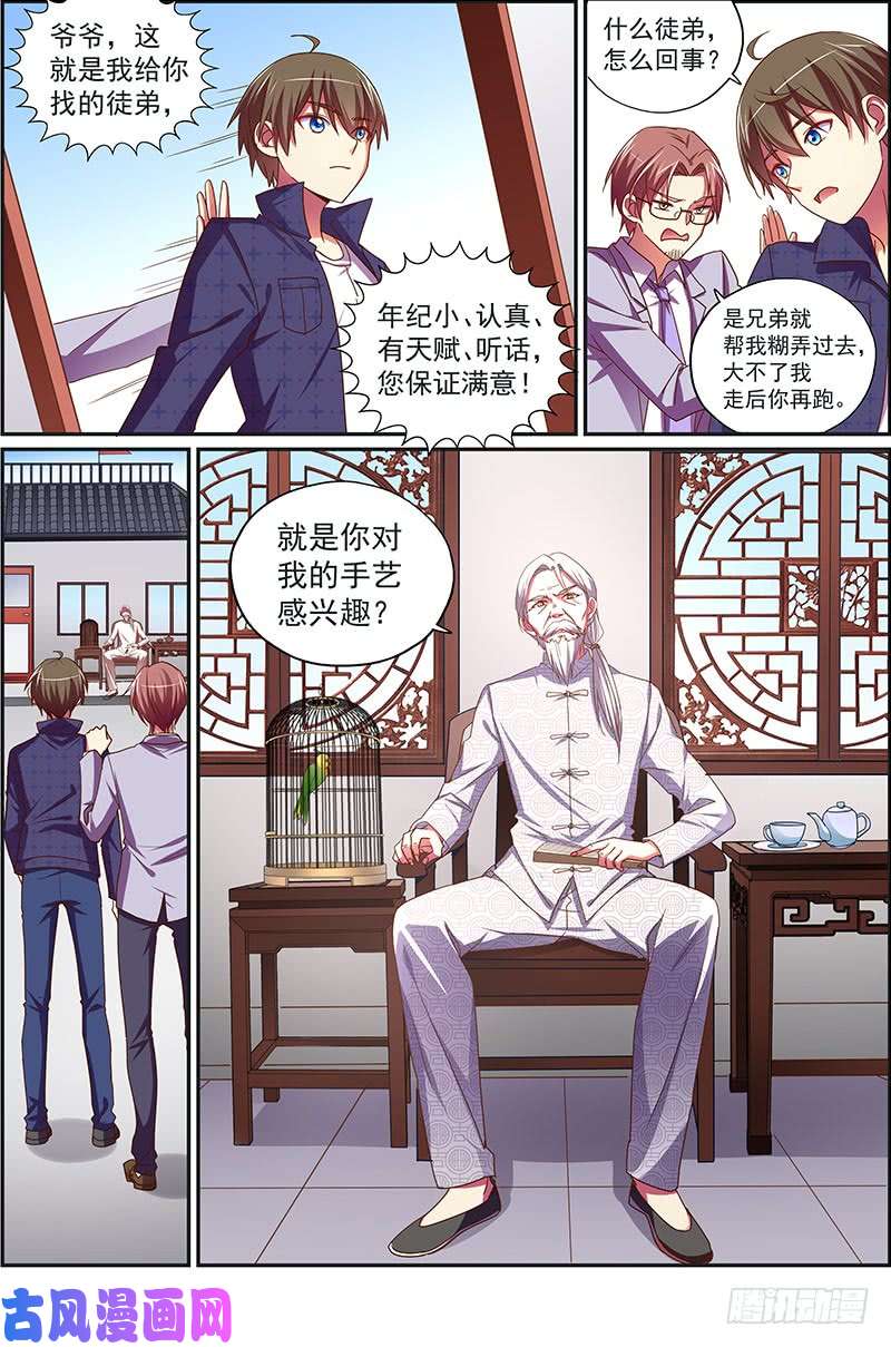 今天开始做明星荆棘玫瑰（04）