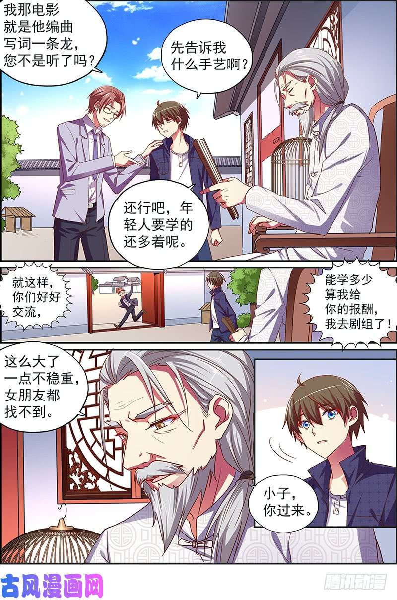 今天开始做明星荆棘玫瑰（04）