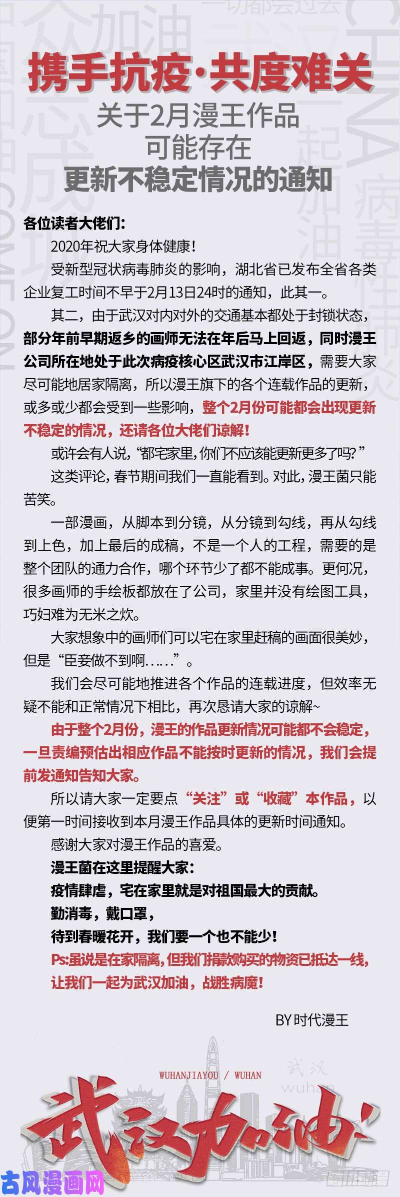 今天开始做明星重要通知