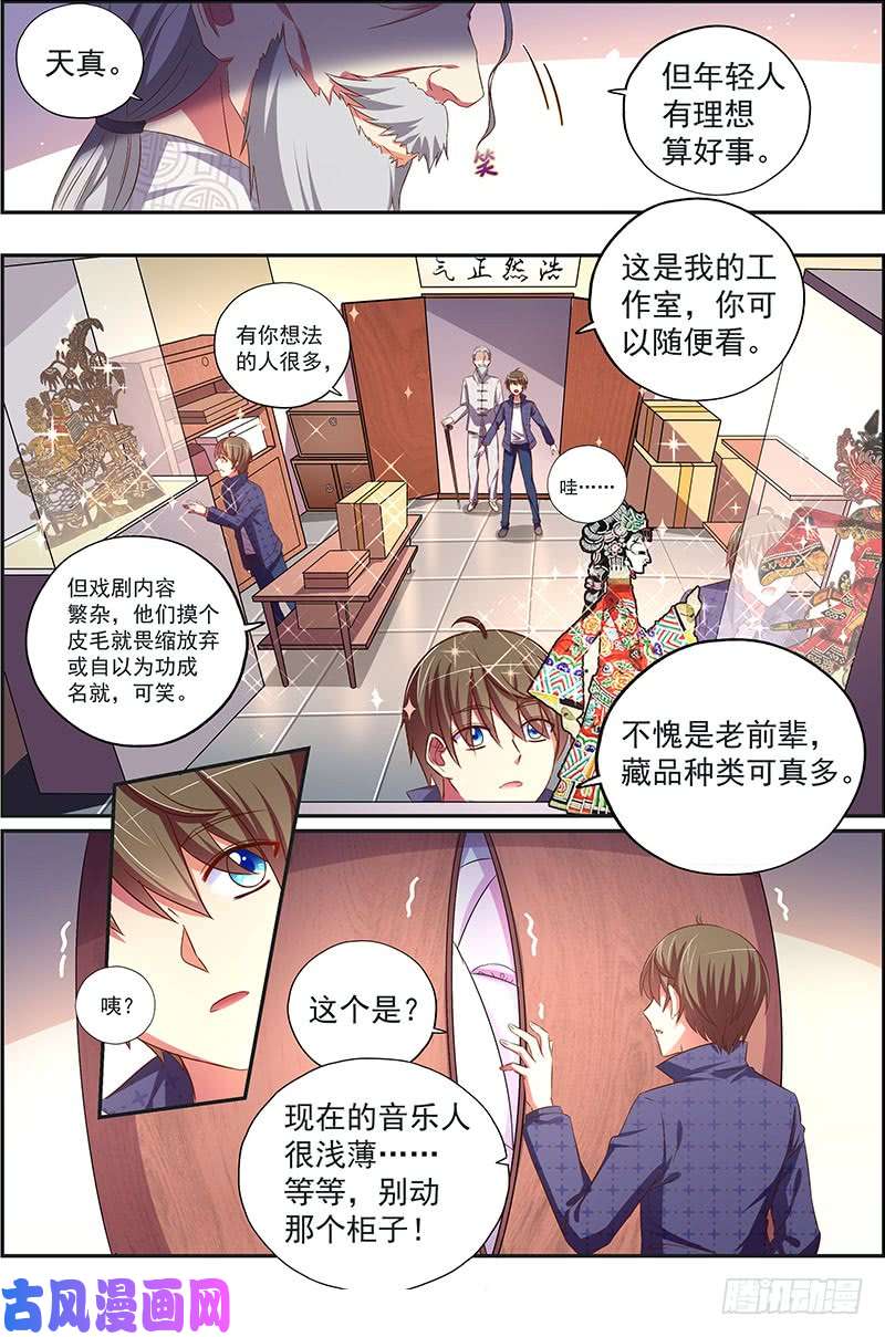 今天开始做明星荆棘玫瑰（05）