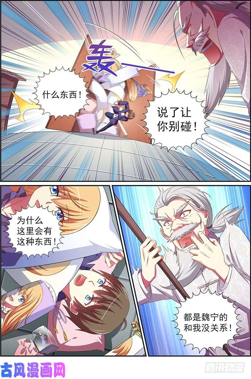 今天开始做明星荆棘玫瑰（05）